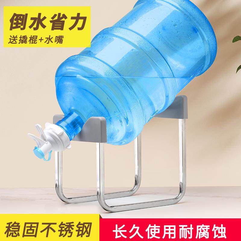 桶装水水嘴支架大桶矿泉水倒置取水器纯净饮用水简易饮水机置物架