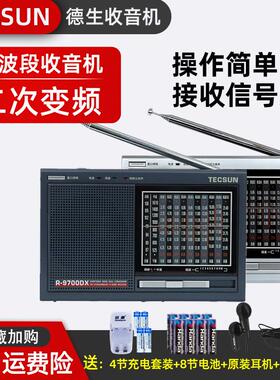 Tecsun/德生 R-9700DX德生收音机R-9700DX老人覆古老式全波段变频