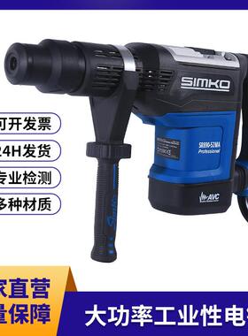 SR890-52MA多功能电锤电镐 工业级大功率两用电动冲击钻电动工具