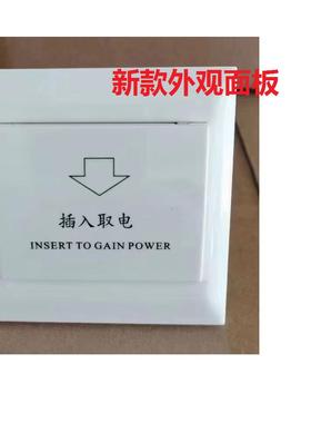 EM RF低频57感应能开关/T5557酒店插卡取电开关/RLEC插卡取电开关
