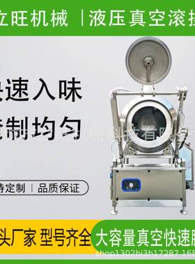大型制冷真空滚揉机多功能鸡胸肉腌制机商用鸡叉骨牛排入味搅拌机