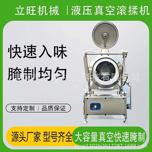 大型制冷真空滚揉机多功能鸡胸肉腌制机商用鸡叉骨牛排入味搅拌机