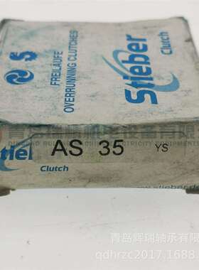 STIEBER 单向离合器轴承 AS35 = NSS35 35X72X17 mm