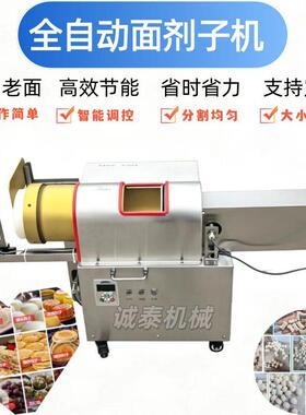 小笼包老面包子面团分割机商用不锈钢电动面剂子机定量面团分切机
