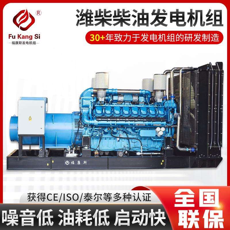 潍柴油发电机150 200 400 500 800 3000kw大功率潍柴柴油发电机组