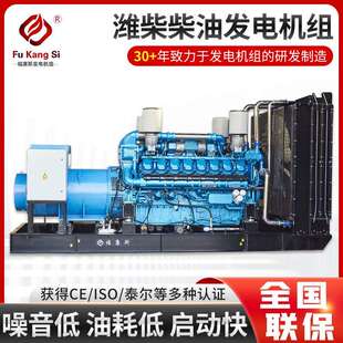 800 潍柴油发电机150 500 400 3000kw大功率潍柴柴油发电机组 200