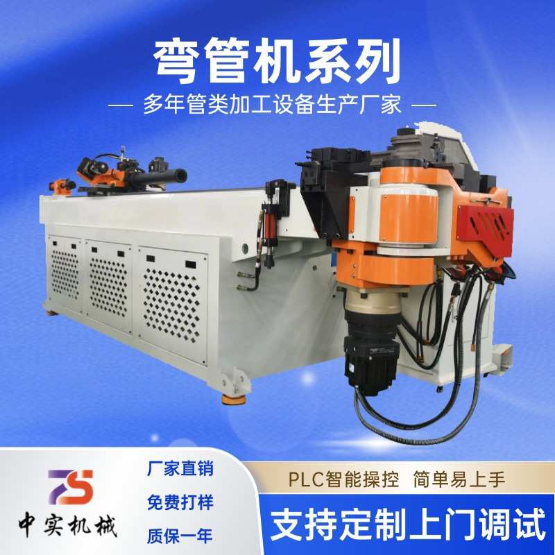 膜液压多层全自动车架38cnc管伺服数控空调弯管机厂家机设备弯管