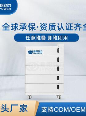 25KWh堆叠款家用储能磷酸铁锂电池48V100AH系统锂电池厂家直供
