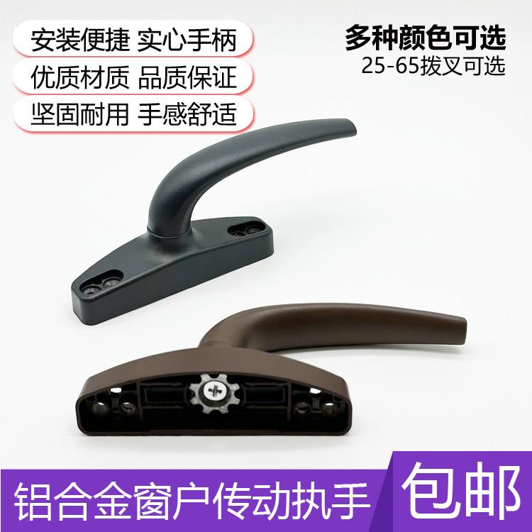老式50型铝合金窗户把手平开窗断桥外推门窗传动执手拉手外开配件