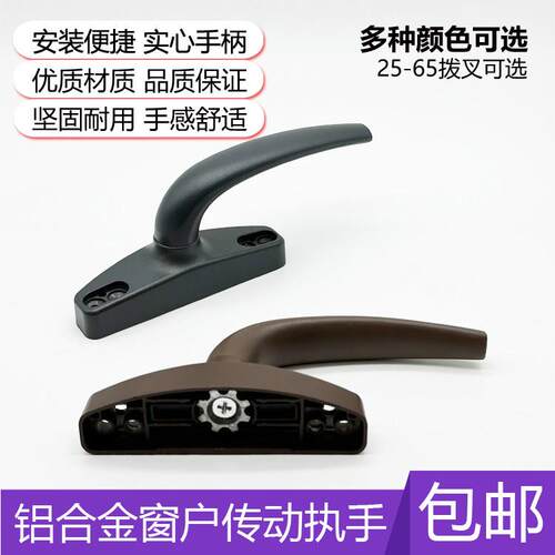 老式50型铝合金窗户把手平开窗断桥外推门窗传动执手拉手外开配件