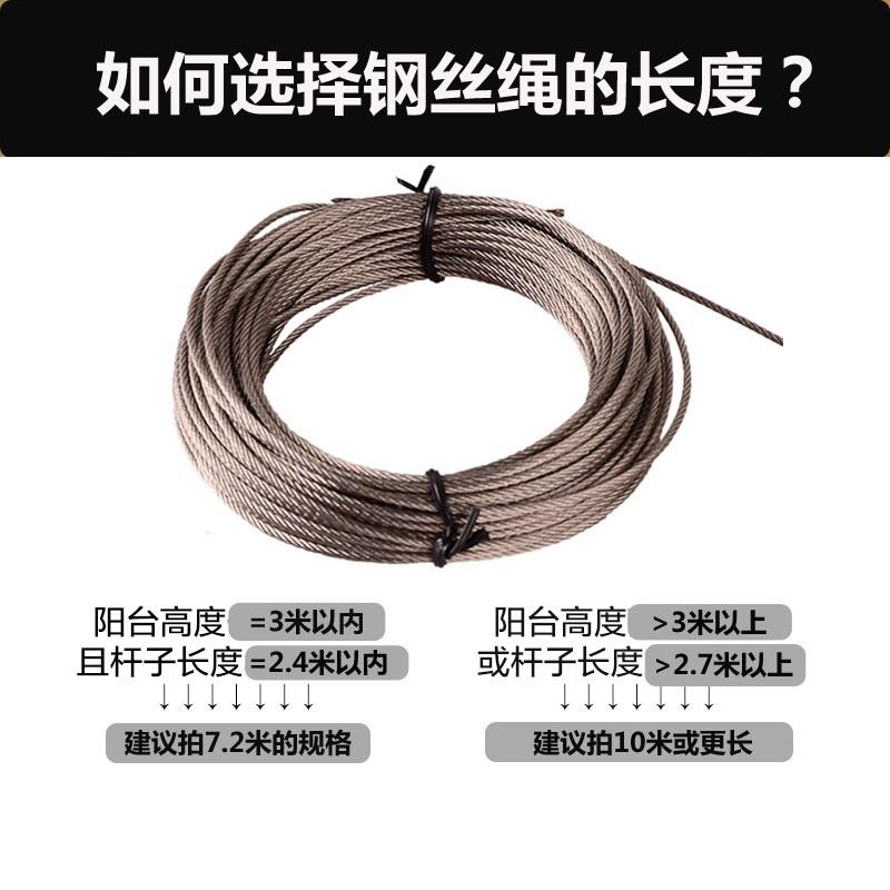 好恋伊手摇阳台升降晾衣架钢丝绳太太手动晾衣杆配件更换钢丝绳图片