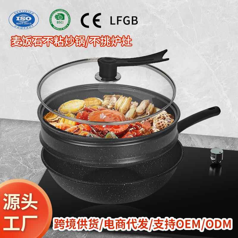 麦饭石平底炒锅礼品套装锅具大全无油烟炒菜锅铁锅不粘锅平底锅