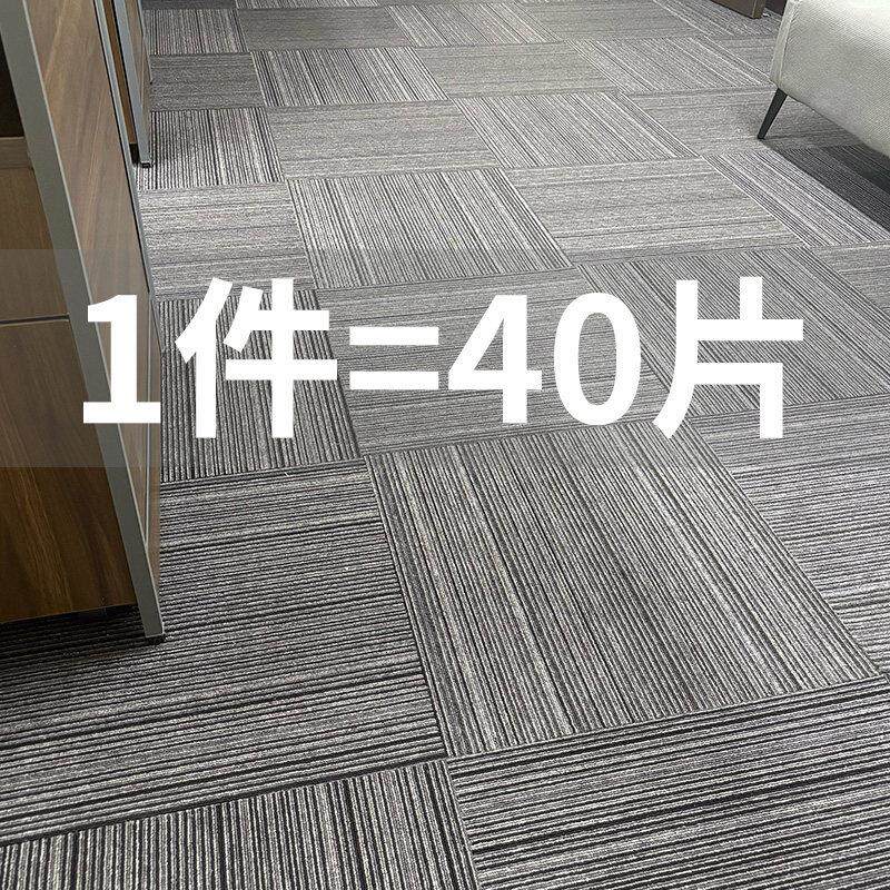 办公室地毯方块拼接加厚PVC商用静音阻燃会议室房间水泥地直接铺