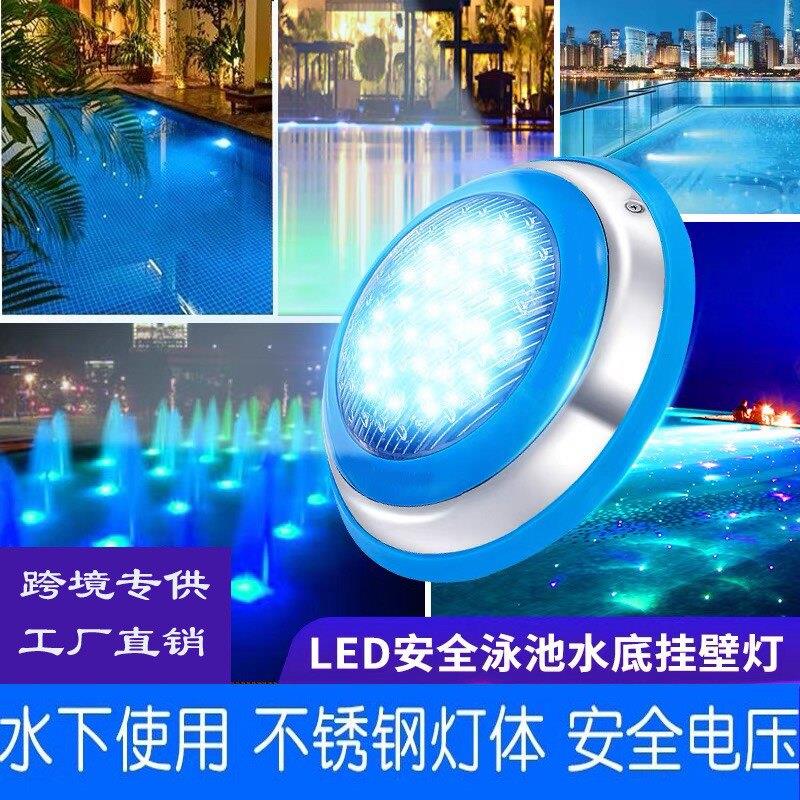 led泳池壁灯七彩游泳池灯水下挂壁灯水下射灯防水水池景观灯12瓦