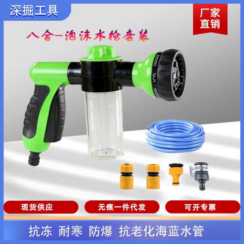泡沫水枪汽车洗车水枪套装 压汽车用发泡水枪带4个接头水管