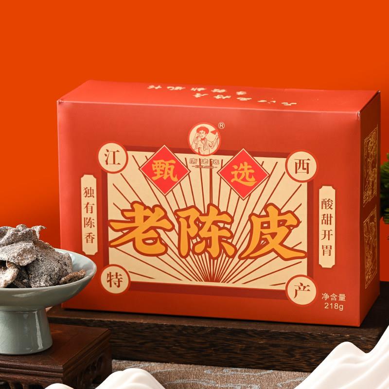 康佬俵老陈皮218g江西特产婺源望仙谷景德镇三清山龙虎山卢山小吃