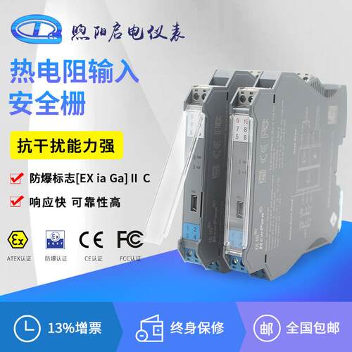 隔离式安全栅双通道热电阻PT100CU50传感器转换4-20MA防爆认证