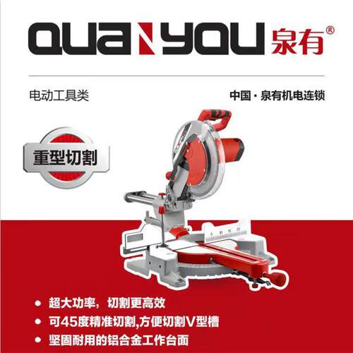斜切锯锯铝机切割机木工台锯精准多功能电动工具10寸12寸14寸泉有