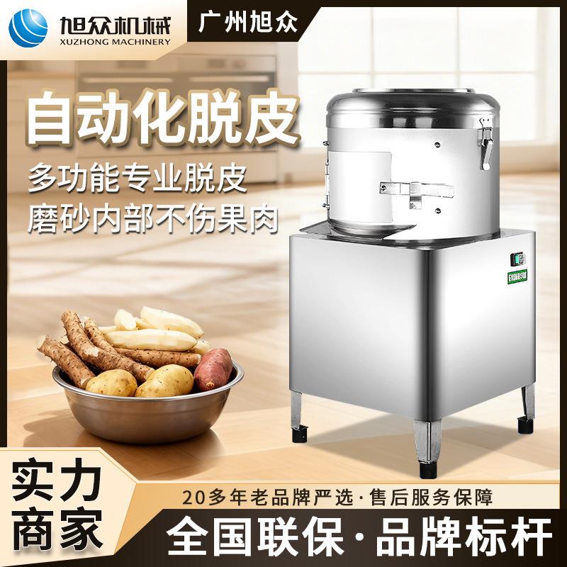 自动化土豆脱皮机马铃薯去皮机地瓜剥皮机不锈钢紫薯削皮机器