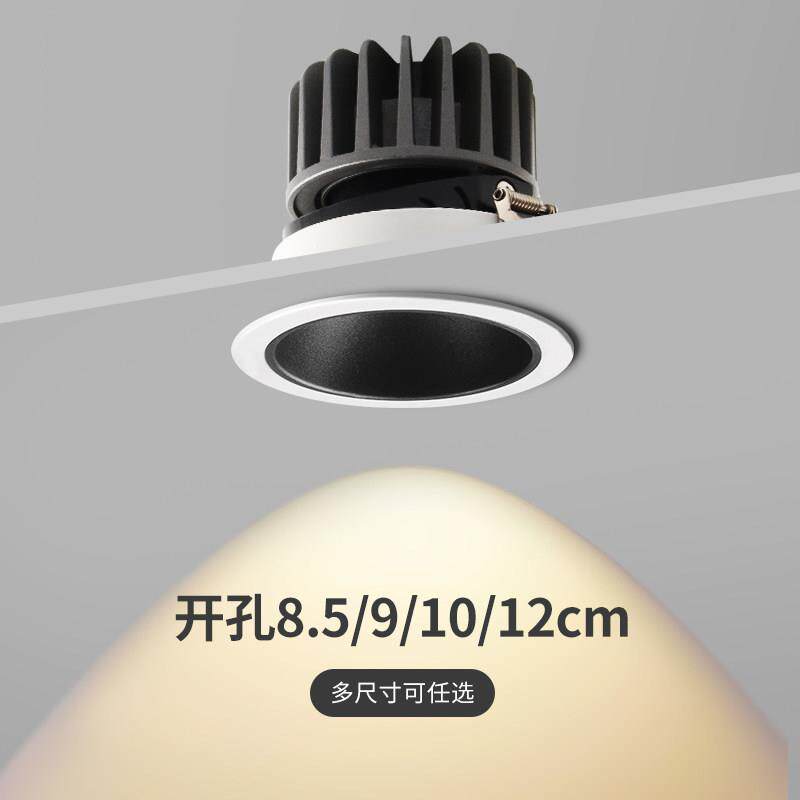 开孔9cm射灯小山丘深杯防眩大尺寸筒灯8.5公分嵌入式口径120洞灯