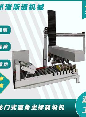 工厂用直角坐标码垛机龙门式石膏砂浆堆叠垒垛设备厂家移栽码垛