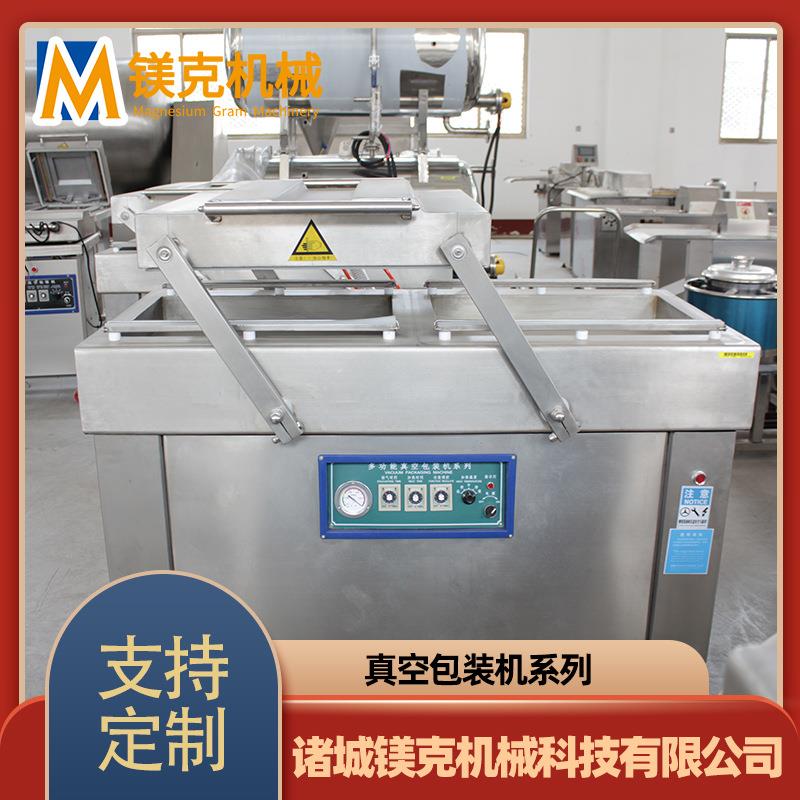 泡菜榨菜真空封口机干湿两用扇贝肉包装机海鲜章鱼籽真空封袋设备