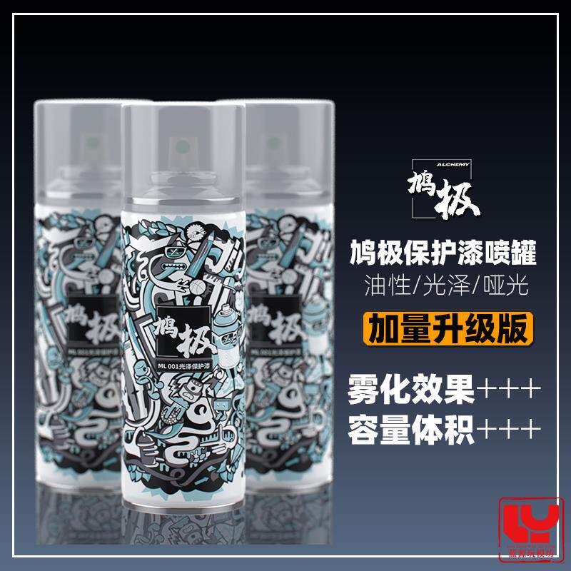 鸠极消光漆 手办拼装模型油性光油平滑透明鸠极保护漆喷罐漆ML003