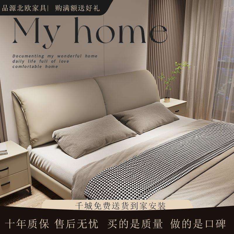 主卧大大象耳朵意式真床双人床主卧皮床现代简约轻奢提示链接卧室