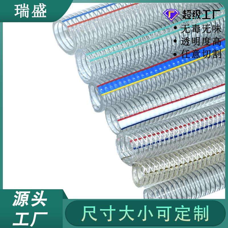 厂家透明耐老化输送食品抽水管塑料管进料管水管pvc钢丝软管