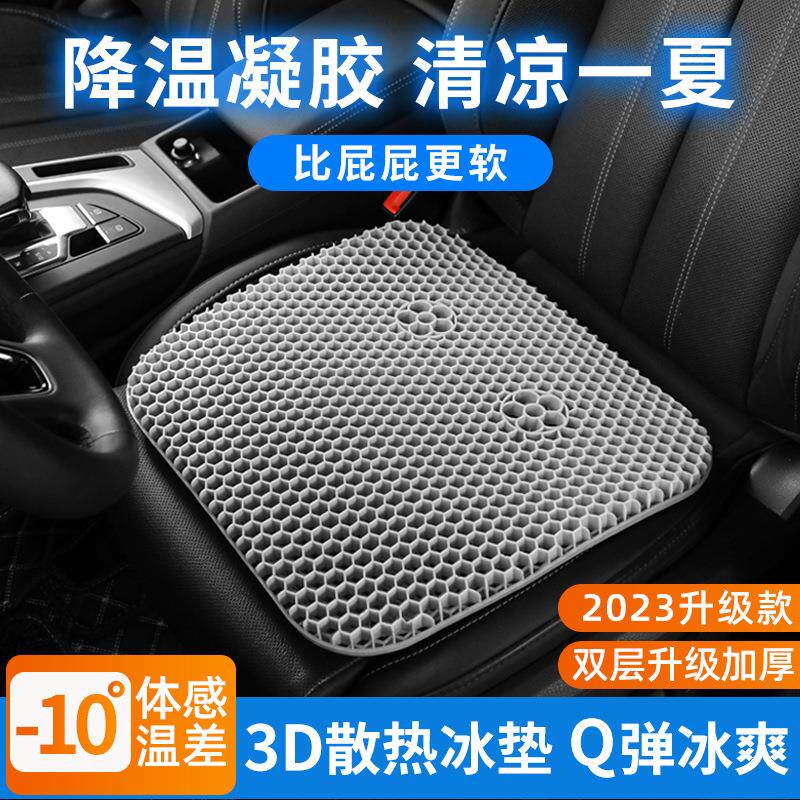 汽车坐垫夏季凉垫蜂窝凝胶座垫单片通风透气硅胶主驾驶货车屁垫