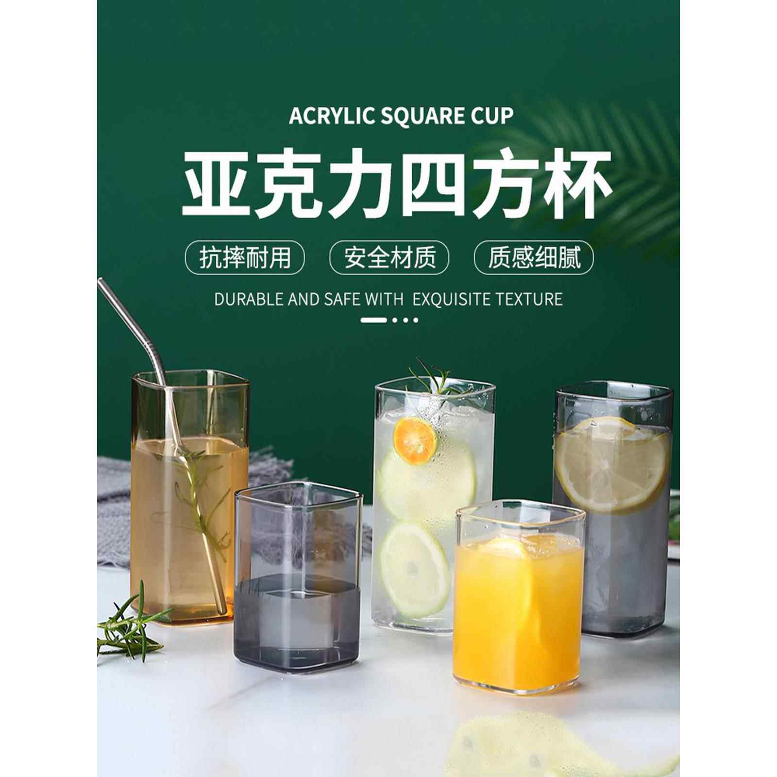 亚克力水杯塑料PC果汁饮料杯餐厅茶水杯透明防摔四方杯亚克力杯子
