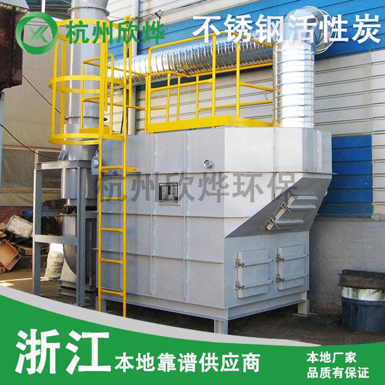 不锈钢活性炭吸附净化箱吸附器吸附塔吸附装置效二级