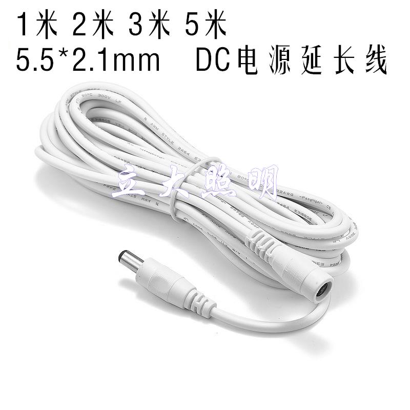 12V白色DC电源延长线5.5*2.1mm全铜加粗公对母0.3平方1/2/3/5米
