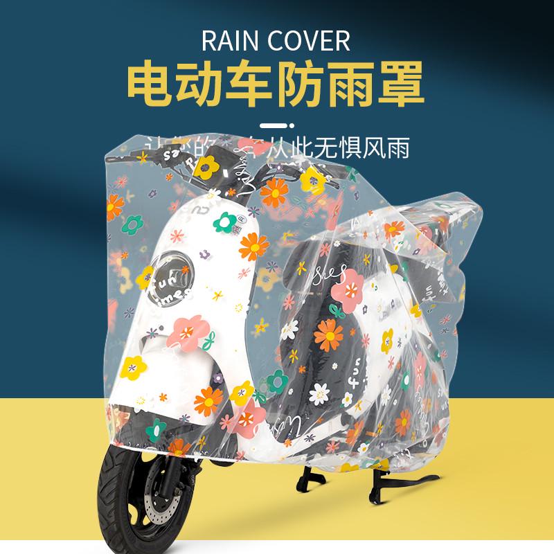 盖电动自行车防尘透明防雨车罩一次性车衣电瓶摩托车布防晒保护套