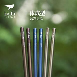 铠斯 纯钛筷便携户外筷子精致露营餐具 KEITH 家用彩钛筷子