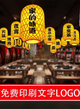 竹编灯笼红黄色吊灯手工编织led发光装饰饭店门头火锅店室内装饰