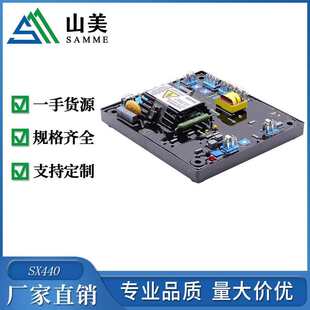 SX440 AVR CE认证 三相交流无刷发电机组自动电压调节器