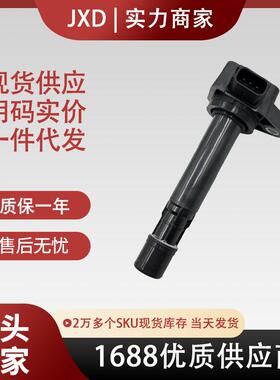 适用本田思域3.5L思域1.7MDX3.7L点火线圈30520-PGK-A01
