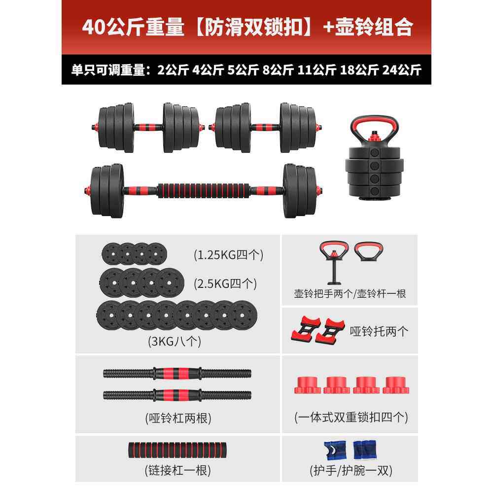 高档哑铃男子健身组合用50壶公斤双杠铃女子家多宿舍可调节功能铃