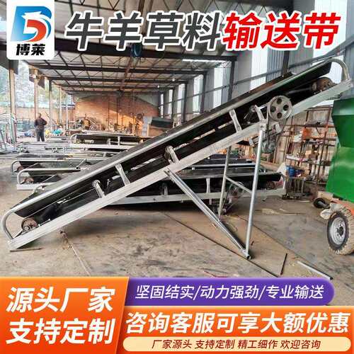 升降输送机小型传送带家用上料提升机草料水果蔬菜装车输送带养殖