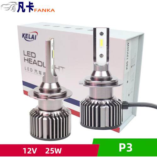 佛山克莱LED汽车大灯 P3两面发光12v25w内置驱动2300lm6000K