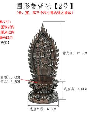 高档实莲花佛像台底座加高带屏风菩萨供圆奉台椭形小型黑檀木莲木