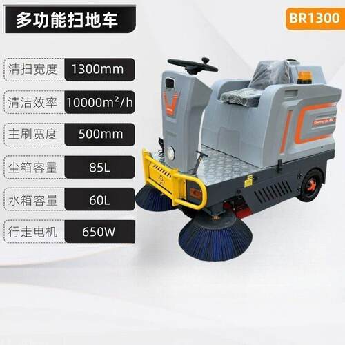 小型扫路机驾驶式工业扫地车工厂电动清扫车物业保洁道路保洁车