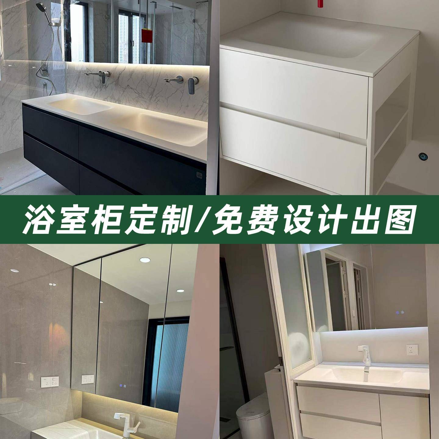 浴室柜定制阳台洗衣柜岩板陶瓷一体盆智能镜异型切角定做一体柜