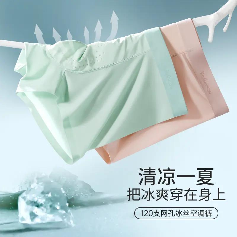 【下单立减30】轻氧平角裤10A健康欧若风无痕男士内裤LJ主