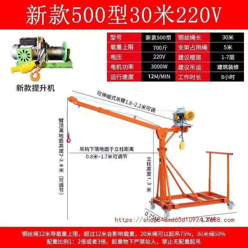 室内外可移动伸缩小型电动吊机家用220v装修上料吊砖提升机吊