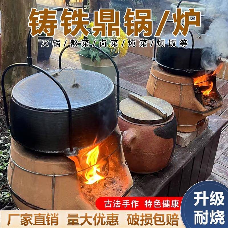 传统老式铸铁鼎锅柴火煮饭吊锅无涂层炖锅饭店炖肉泥炉土灶炖鸡
