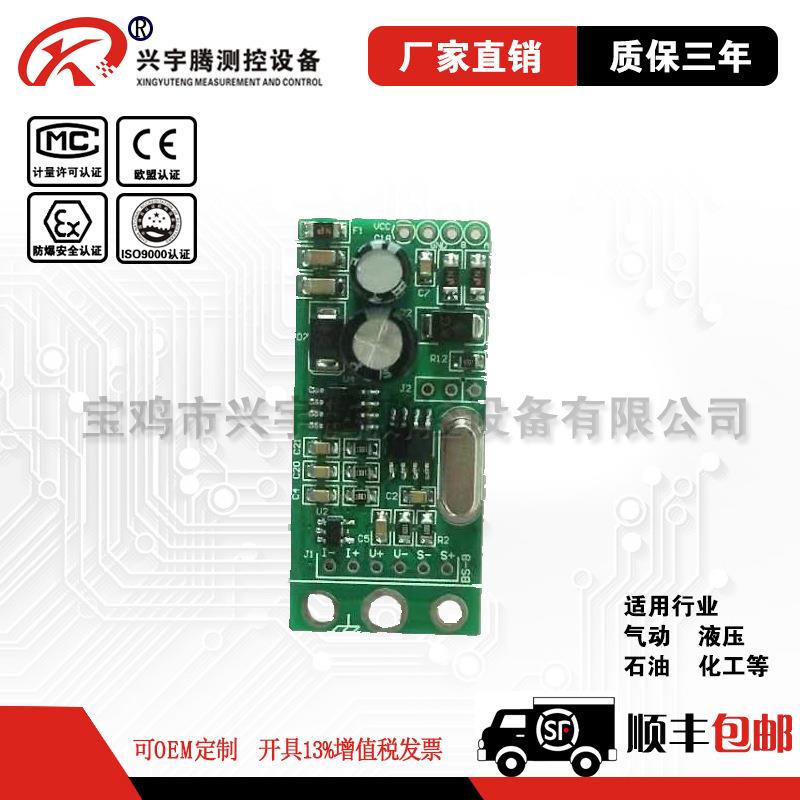 【厂家直供】扩散硅压力变送器陶瓷压力传感器风压传感器电路板