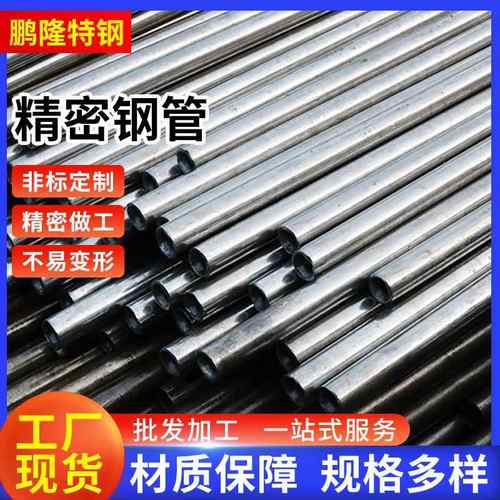 20#小口径薄壁精密钢管 冷拔精密光亮钢管 精轧空心圆管切割倒角