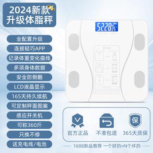 精准称家耐用称体体重器家用重计便携称量脂肪人体称食物秤标准